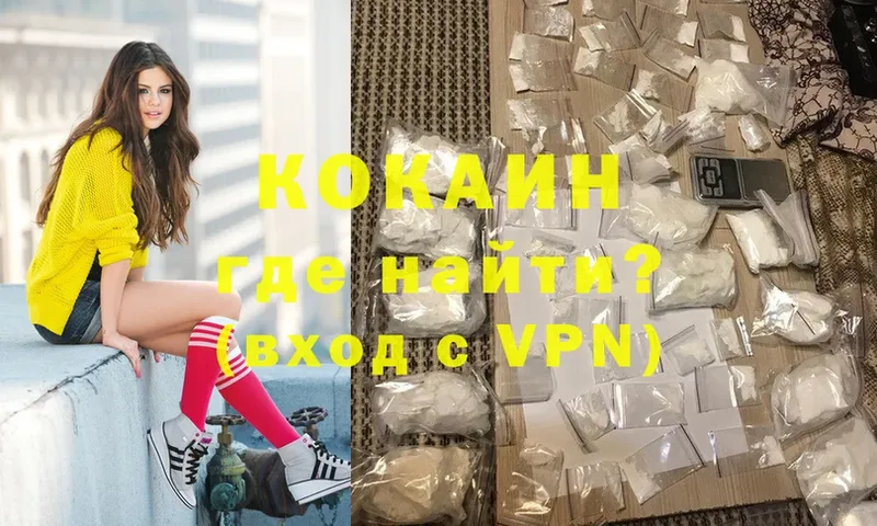 Cocaine VHQ  где купить наркотик  Егорьевск 