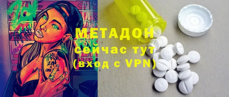 Метадон methadone  MEGA ссылка  Егорьевск 